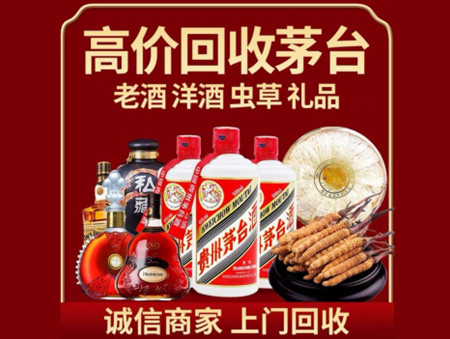 ​榕江名酒回收多少钱？