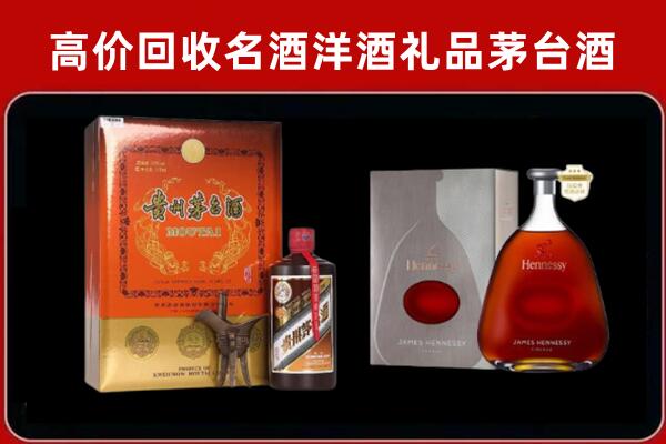 榕江回收轩尼诗