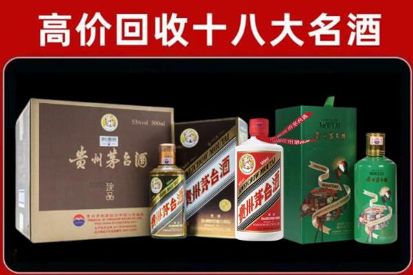 榕江回收铁盖茅台酒